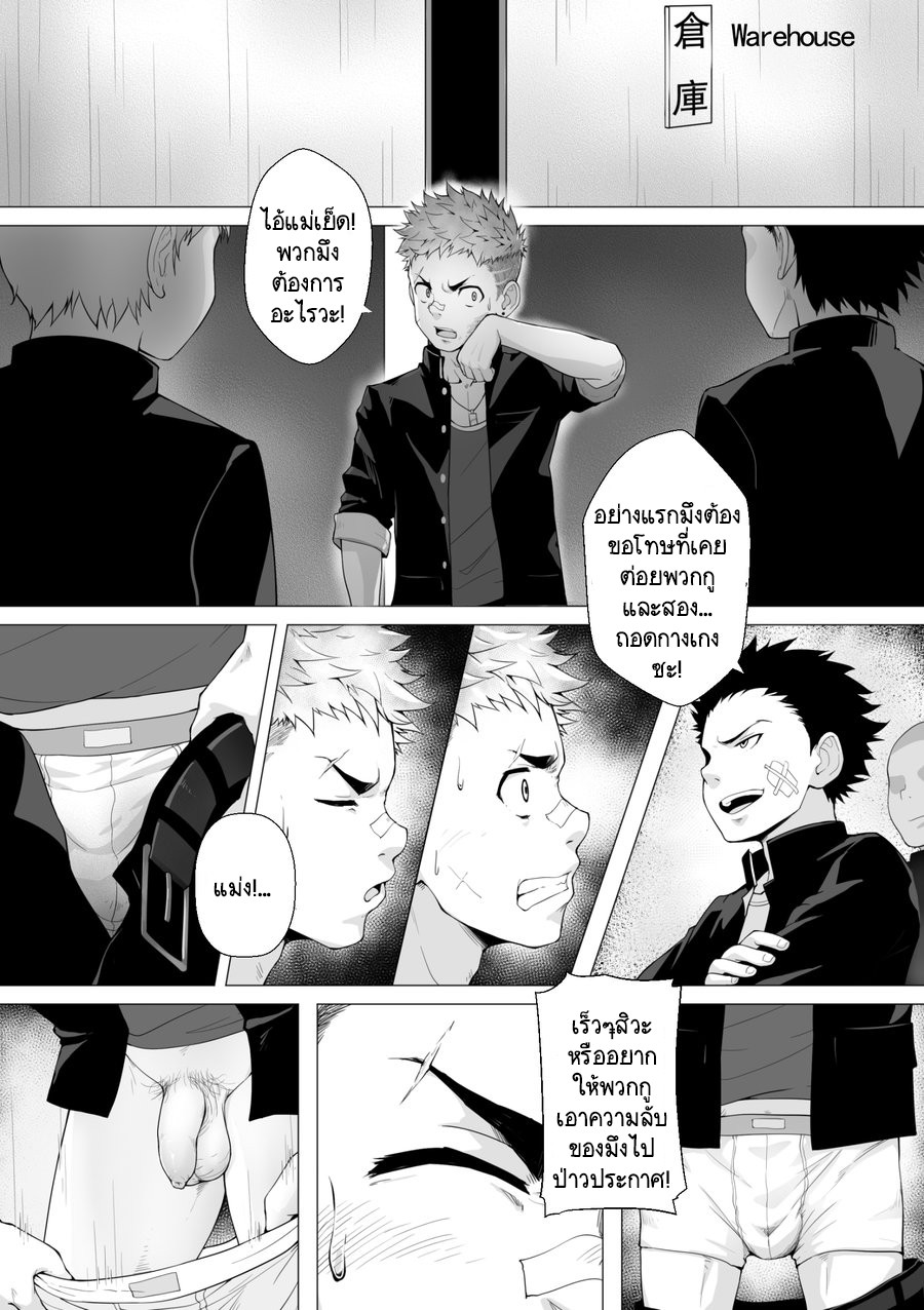 ต่ำตม [betm] Fallen Sequel – ต่ำตม [betm] Fallen Sequel – ตอนที่ 1 หน้า 6