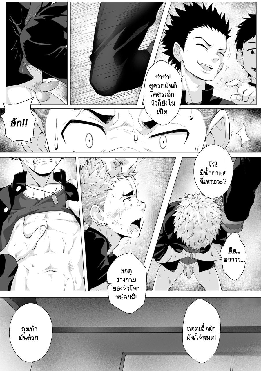 ต่ำตม [betm] Fallen Sequel – ต่ำตม [betm] Fallen Sequel – ตอนที่ 1 หน้า 7