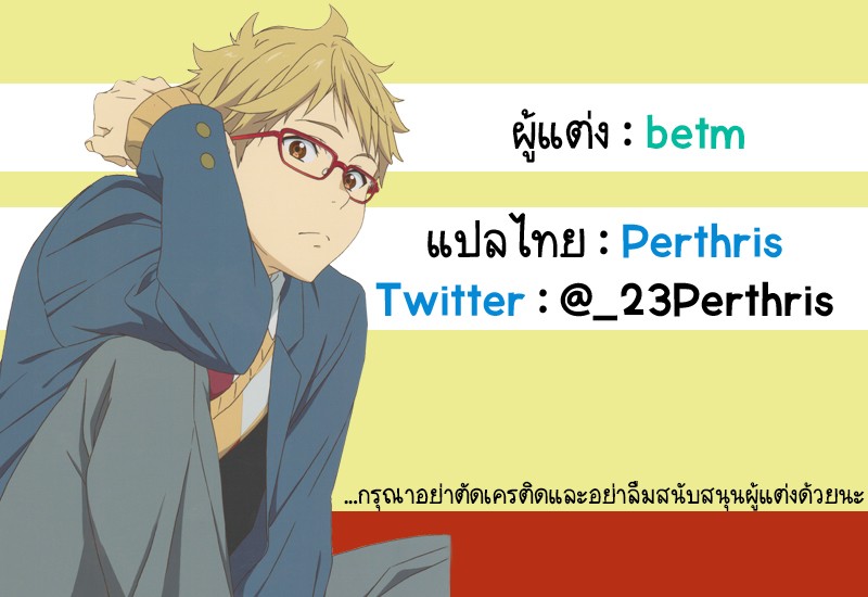 ต่ำตม [betm] Fallen Sequel – ต่ำตม [betm] Fallen Sequel – ตอนที่ 1 หน้า 36