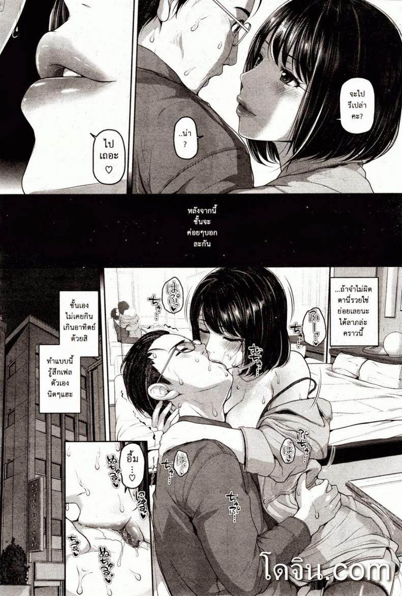 บาปสุมกอ [Inoue Makito] Fallen – บาปสุมกอ [Inoue Makito] Fallen – ตอนที่ 1 หน้า 5
