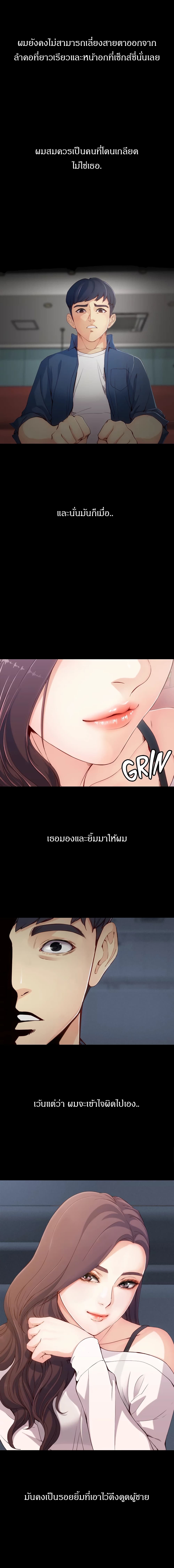 Falling For Her – Falling For Her – ตอนที่ 1 หน้า 7
