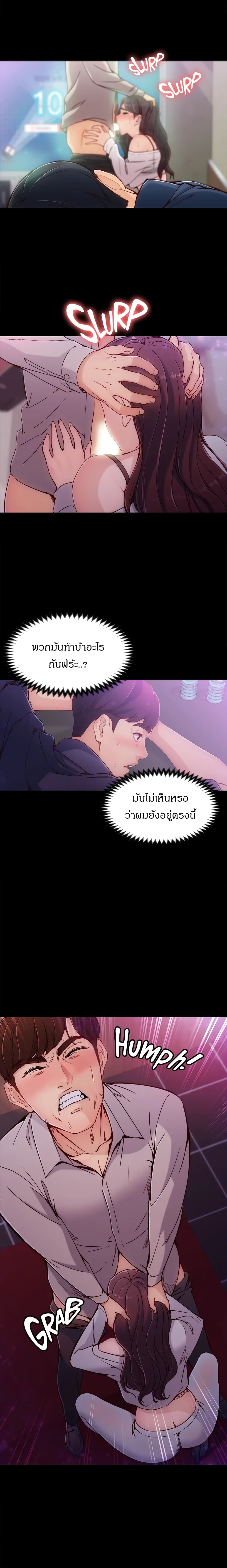 Falling For Her – Falling For Her – ตอนที่ 1 หน้า 10