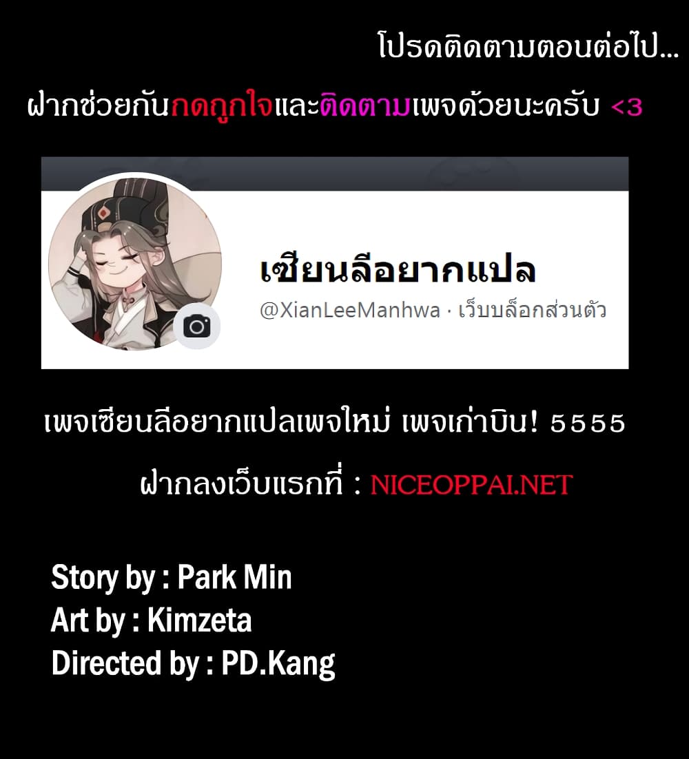 Falling For Her – Falling For Her – ตอนที่ 1 หน้า 13