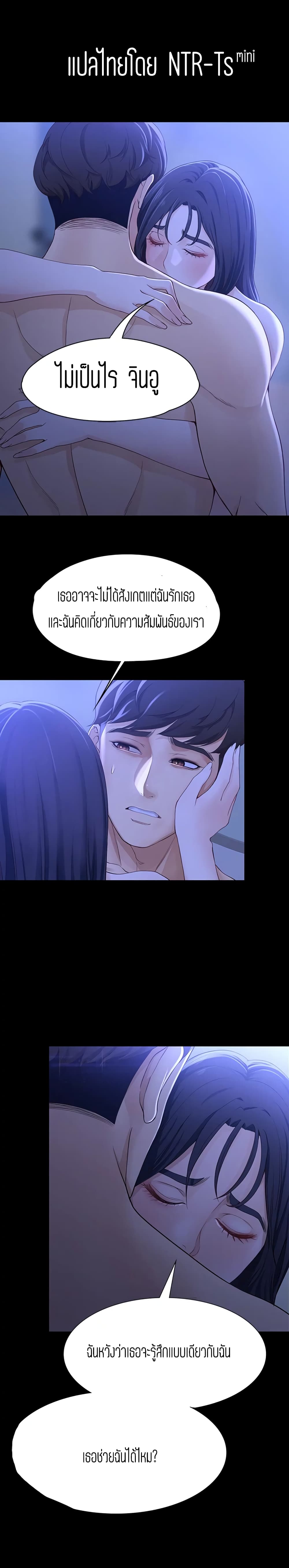 Falling For Her – Falling For Her – ตอนที่ 10 หน้า 1