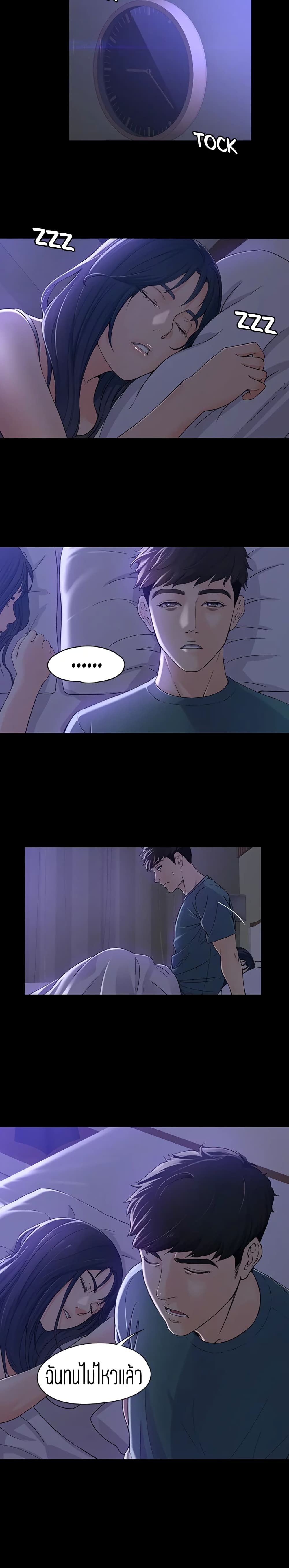 Falling For Her – Falling For Her – ตอนที่ 10 หน้า 3