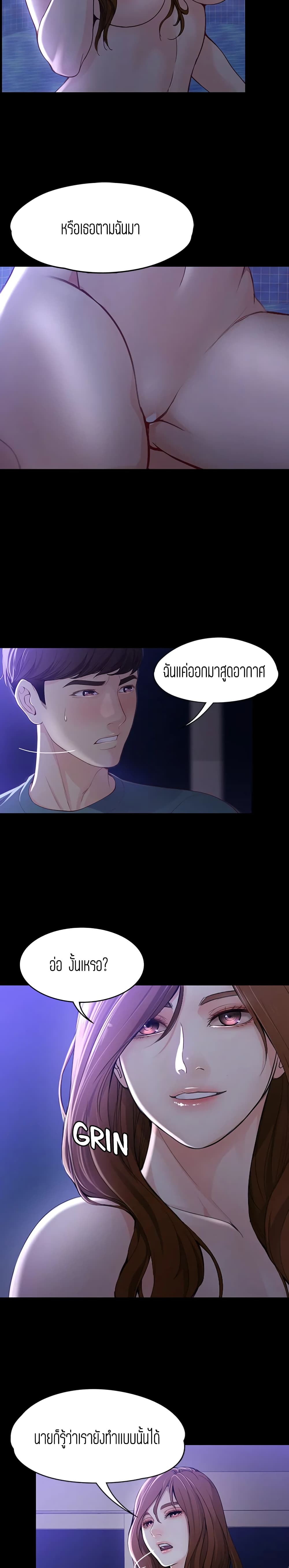 Falling For Her – Falling For Her – ตอนที่ 10 หน้า 8