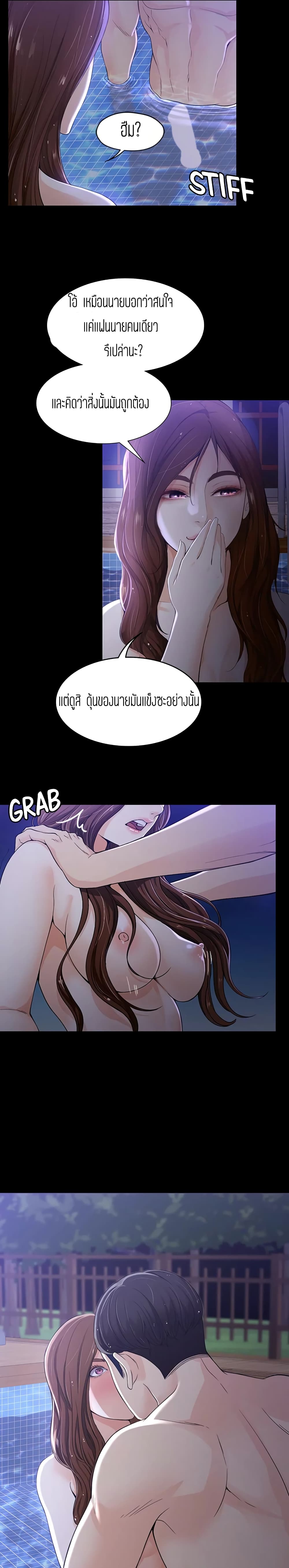 Falling For Her – Falling For Her – ตอนที่ 10 หน้า 14
