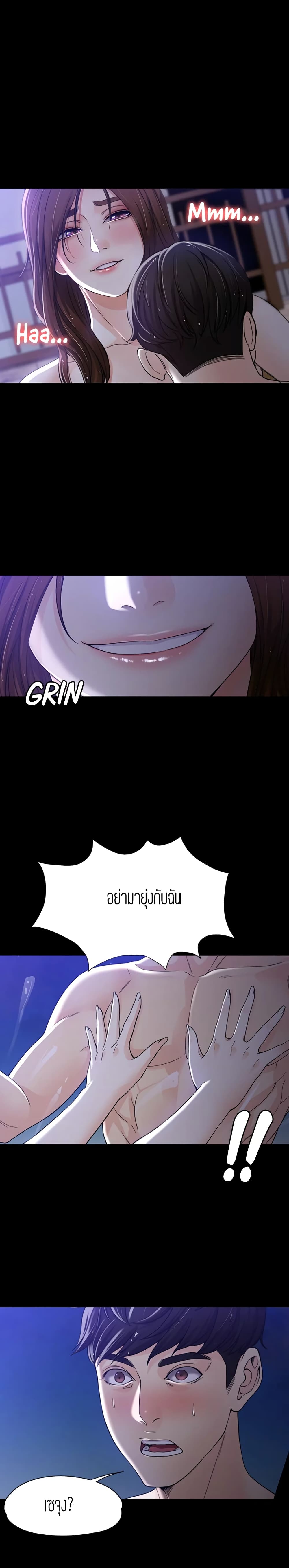Falling For Her – Falling For Her – ตอนที่ 10 หน้า 16
