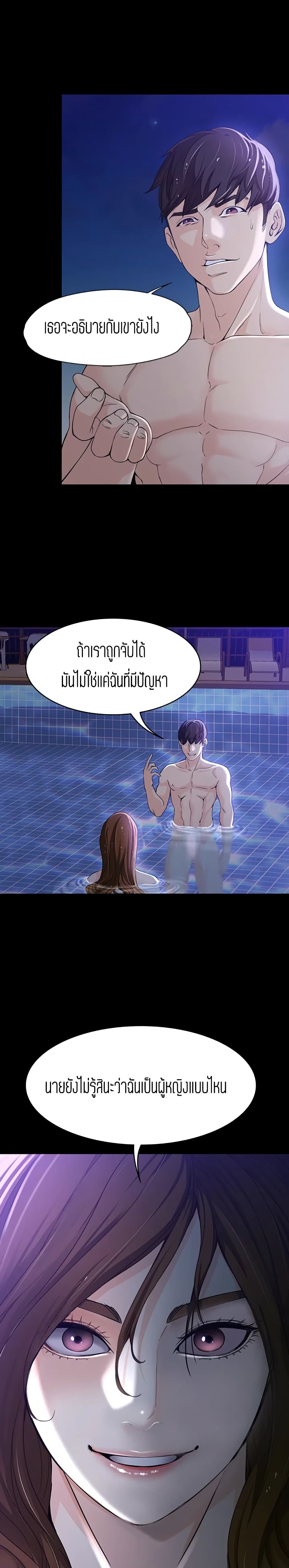 Falling For Her – Falling For Her – ตอนที่ 10 หน้า 19