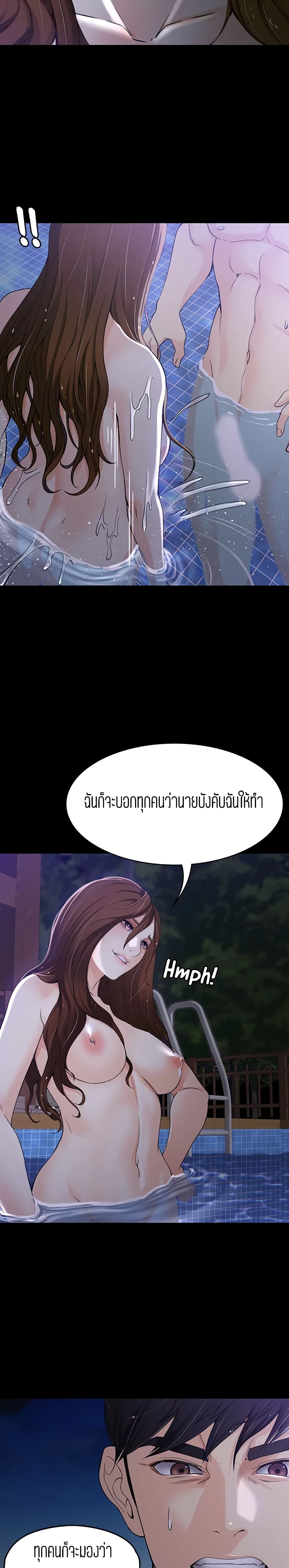 Falling For Her – Falling For Her – ตอนที่ 10 หน้า 20