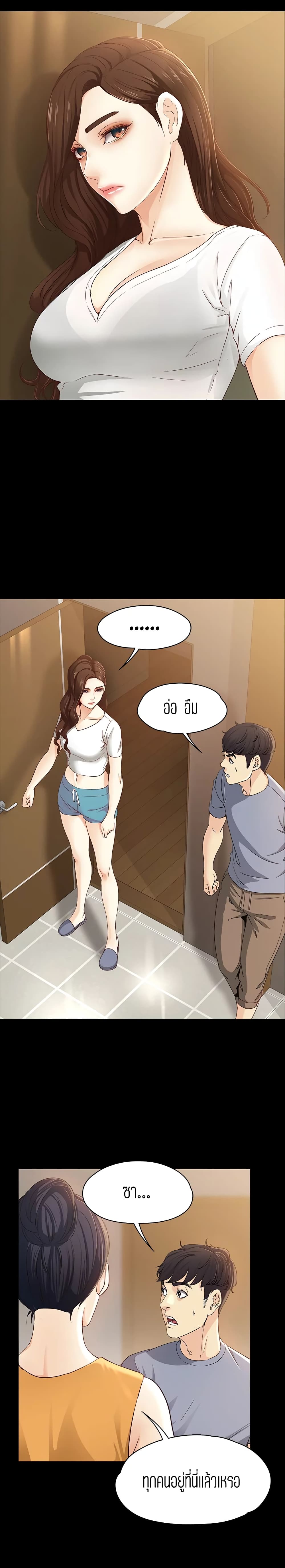 Falling For Her – Falling For Her – ตอนที่ 11 หน้า 13