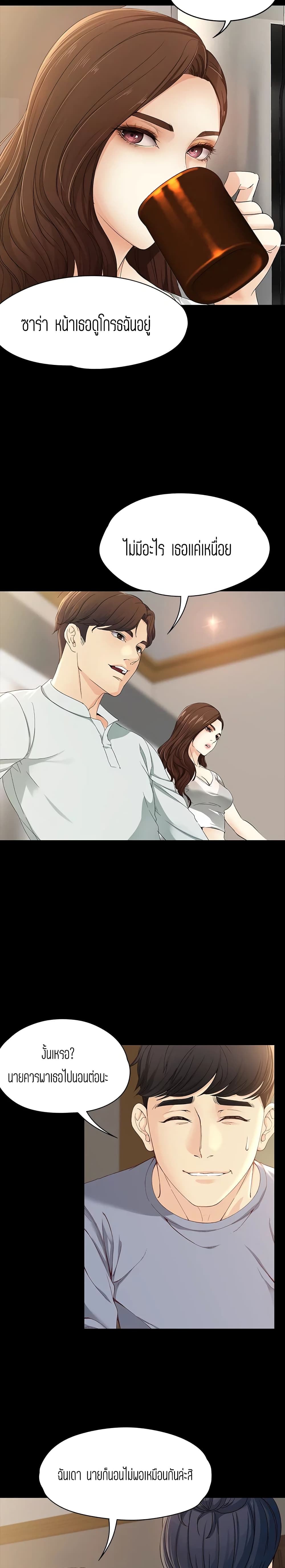 Falling For Her – Falling For Her – ตอนที่ 11 หน้า 18