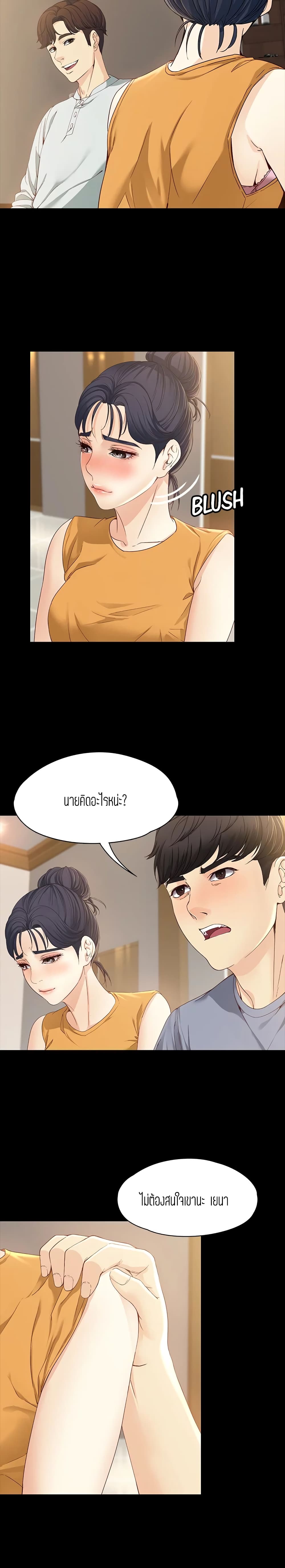 Falling For Her – Falling For Her – ตอนที่ 11 หน้า 19