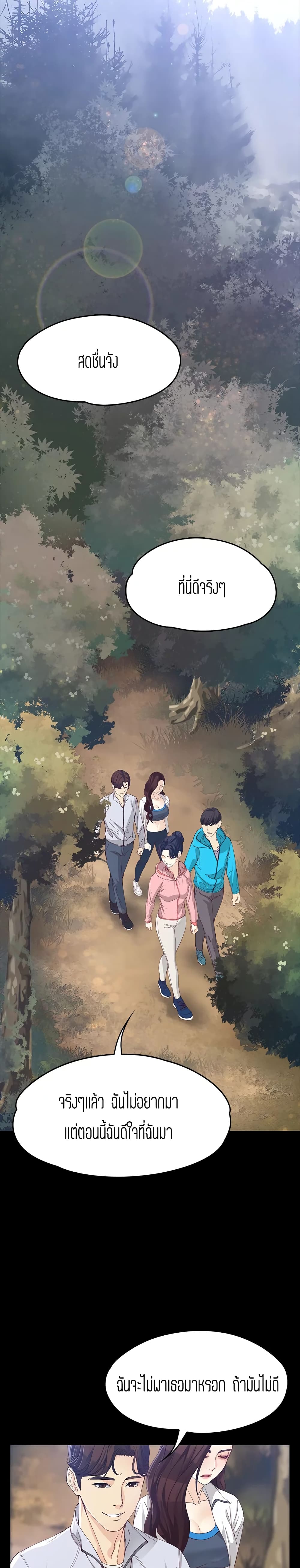 Falling For Her – Falling For Her – ตอนที่ 12 หน้า 3