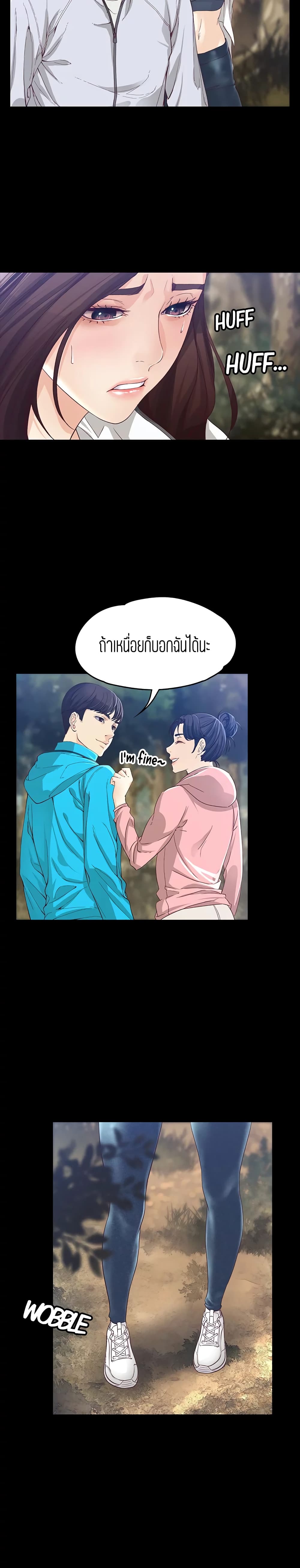Falling For Her – Falling For Her – ตอนที่ 12 หน้า 4