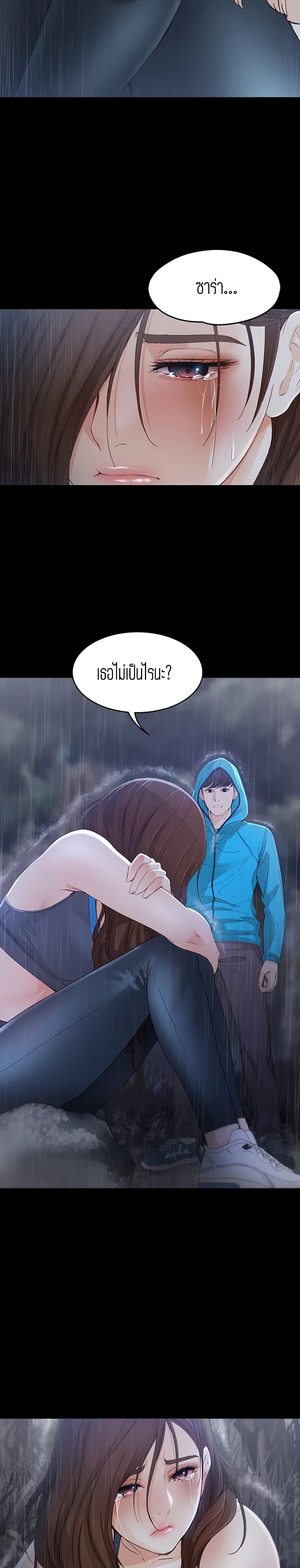 Falling For Her – Falling For Her – ตอนที่ 12 หน้า 16