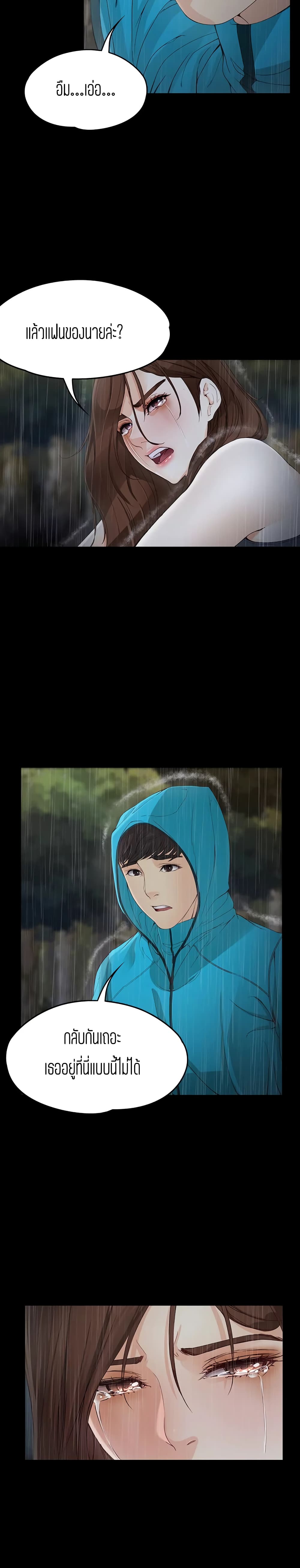 Falling For Her – Falling For Her – ตอนที่ 12 หน้า 18