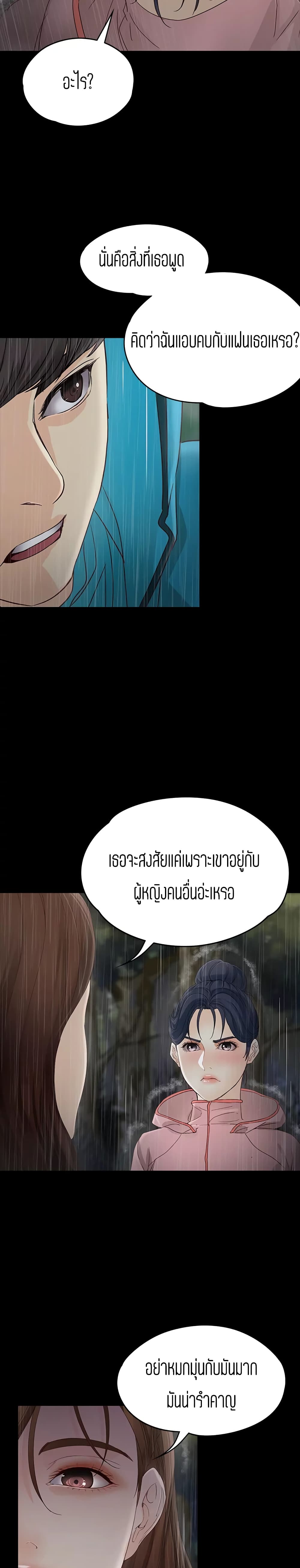 Falling For Her – Falling For Her – ตอนที่ 12 หน้า 28