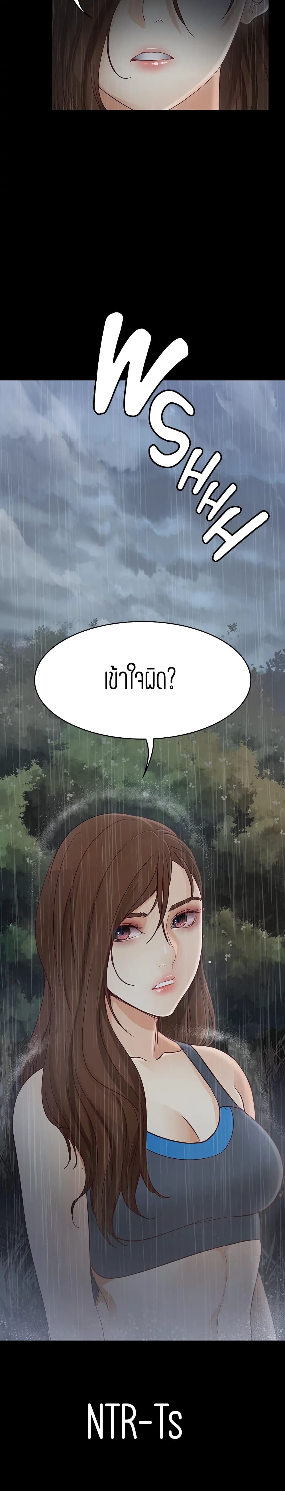 Falling For Her – Falling For Her – ตอนที่ 12 หน้า 30