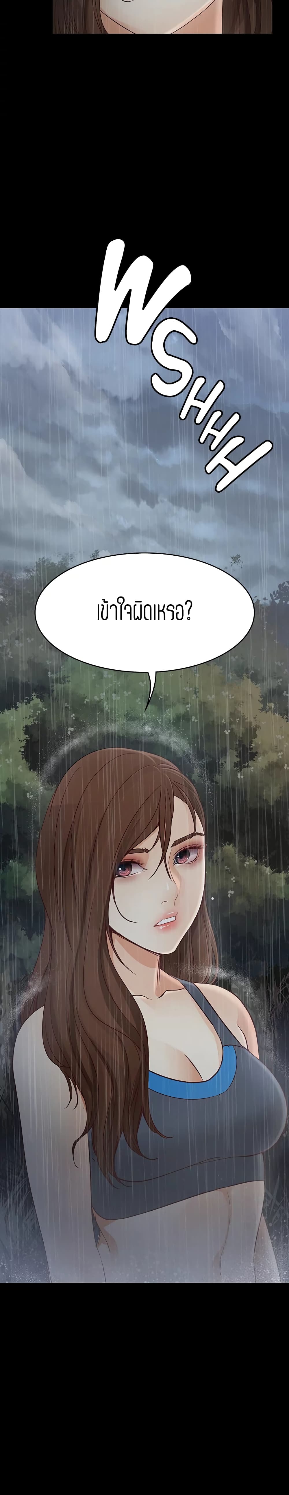 Falling For Her – Falling For Her – ตอนที่ 13 หน้า 2