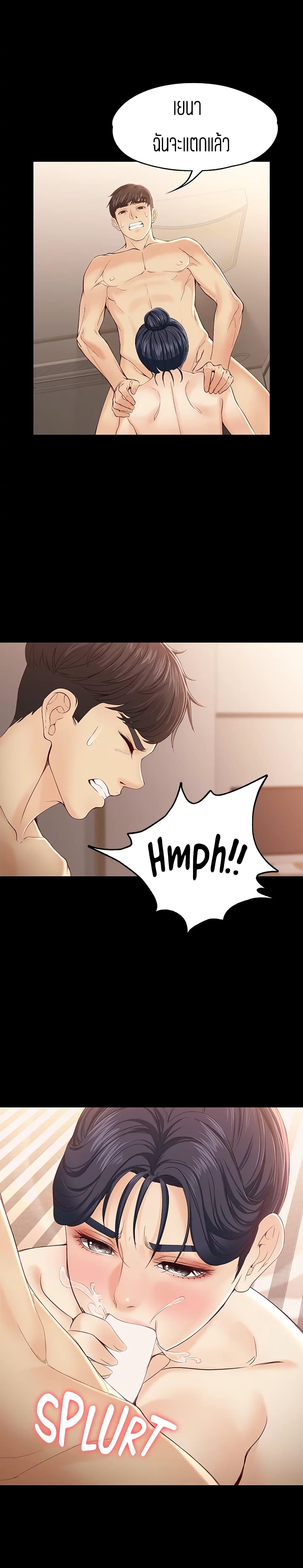 Falling For Her – Falling For Her – ตอนที่ 13 หน้า 18