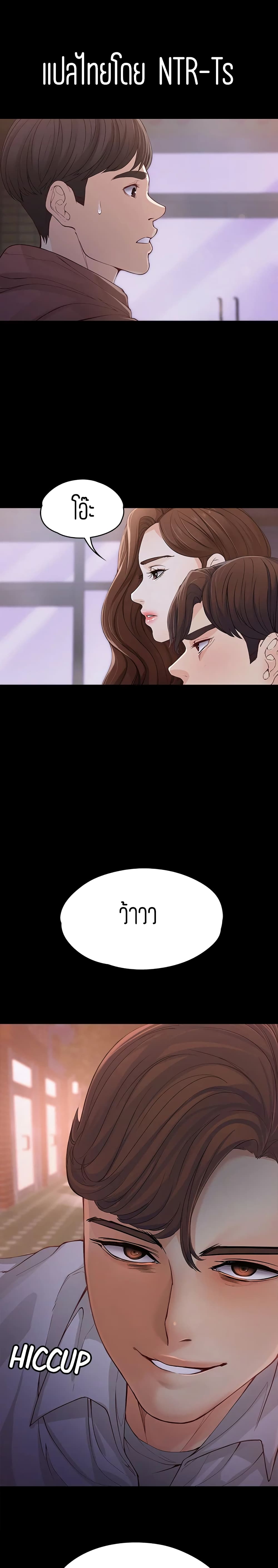 Falling For Her – Falling For Her – ตอนที่ 14 หน้า 1