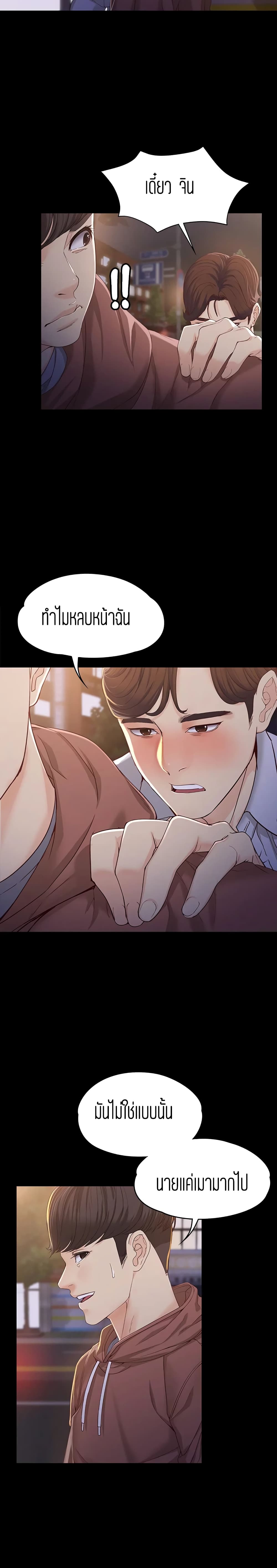 Falling For Her – Falling For Her – ตอนที่ 14 หน้า 5