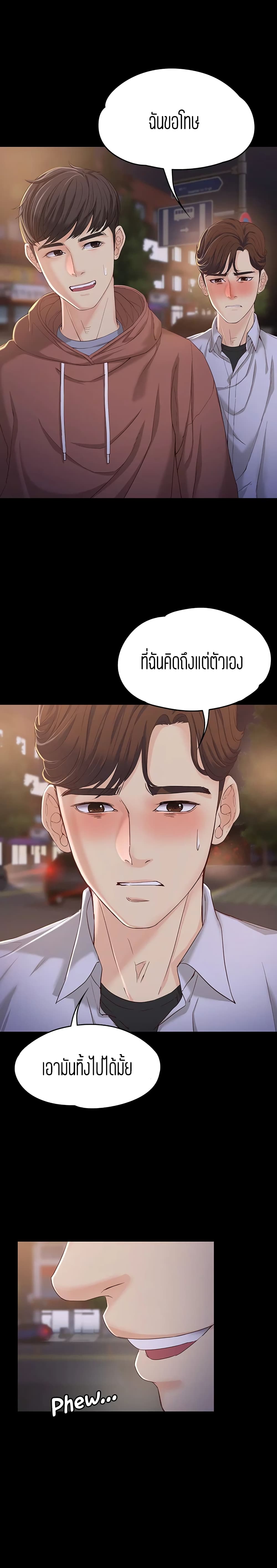 Falling For Her – Falling For Her – ตอนที่ 14 หน้า 6