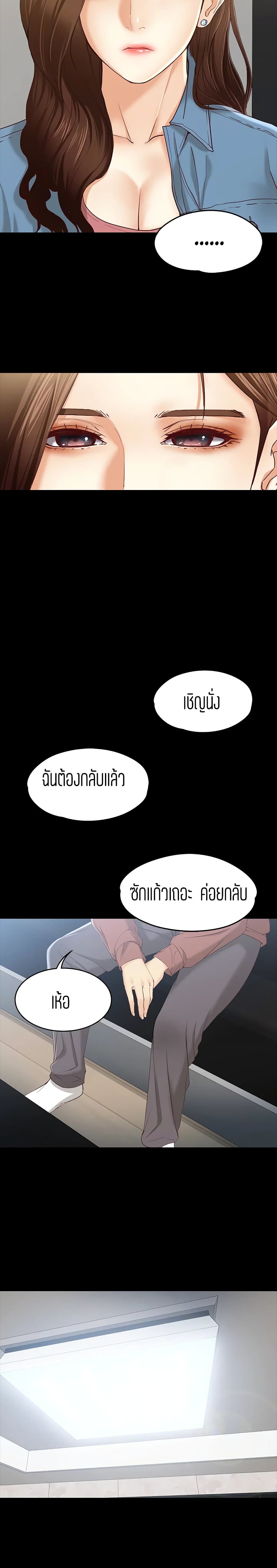 Falling For Her – Falling For Her – ตอนที่ 14 หน้า 9