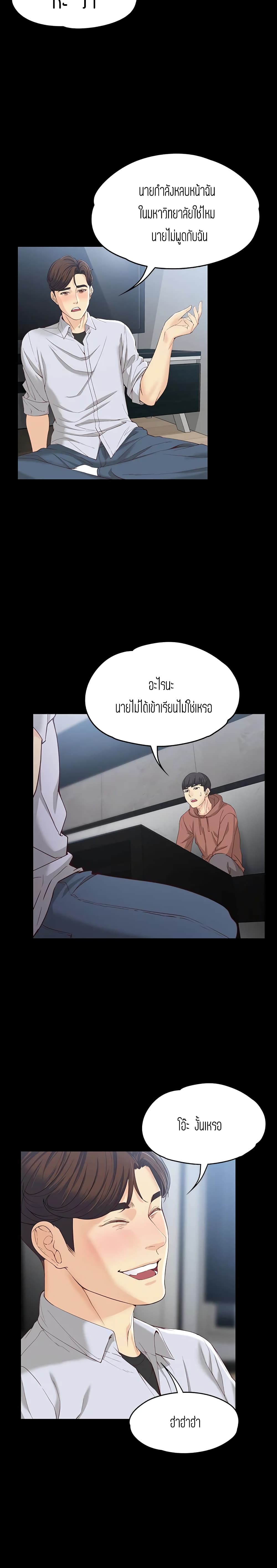 Falling For Her – Falling For Her – ตอนที่ 14 หน้า 12