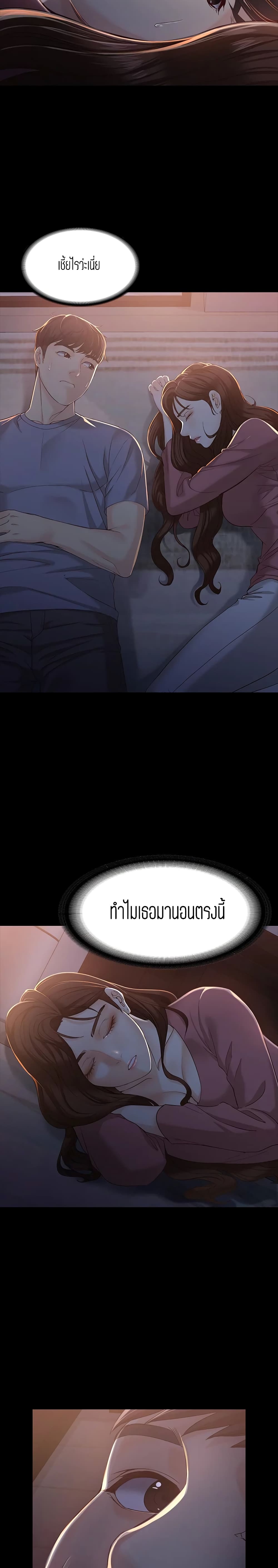 Falling For Her – Falling For Her – ตอนที่ 14 หน้า 17