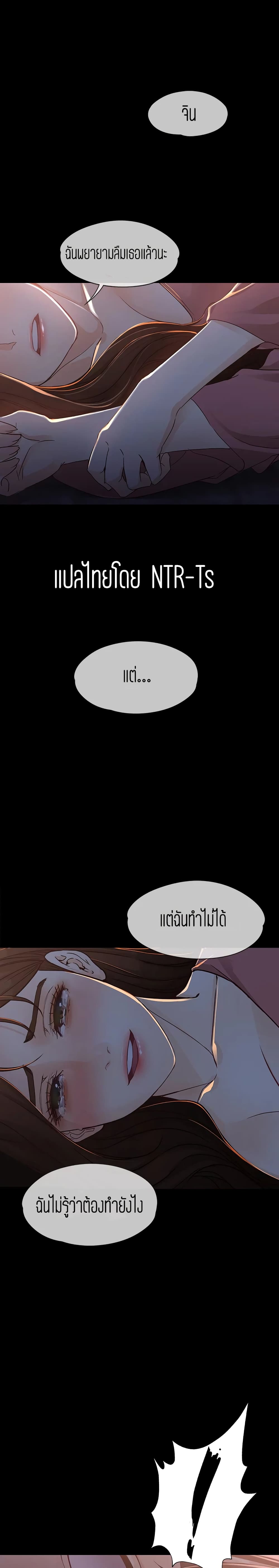 Falling For Her – Falling For Her – ตอนที่ 15 หน้า 1