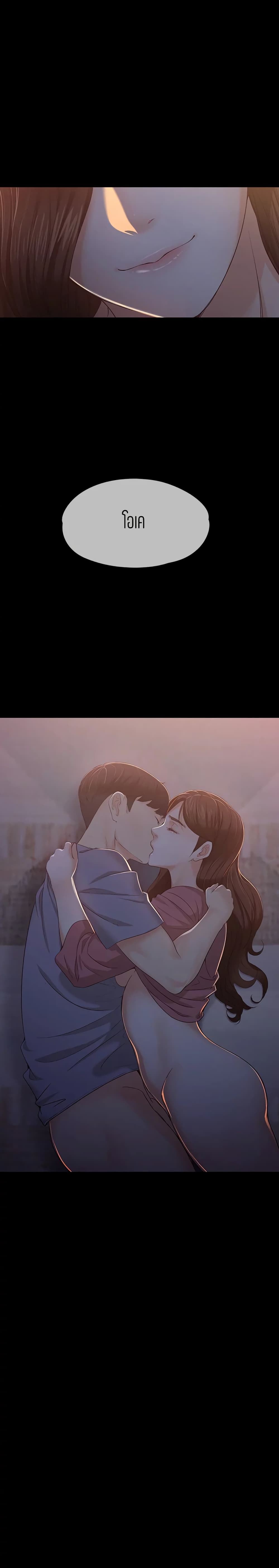 Falling For Her – Falling For Her – ตอนที่ 15 หน้า 14