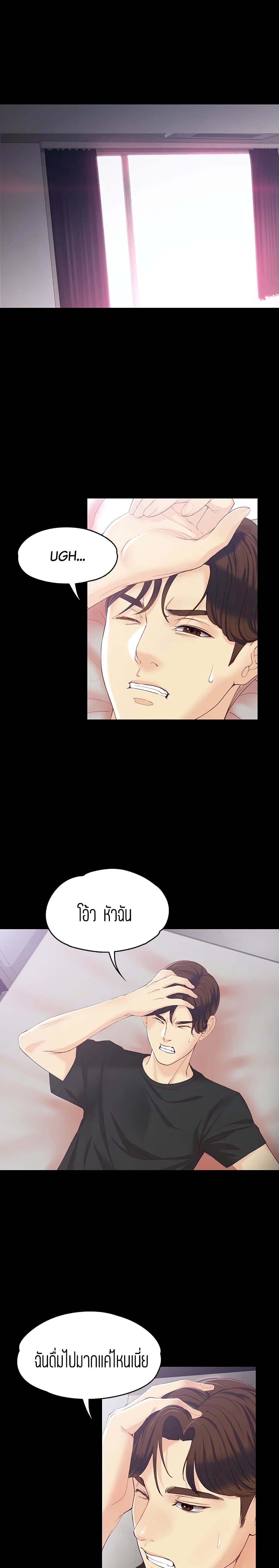 Falling For Her – Falling For Her – ตอนที่ 15 หน้า 15