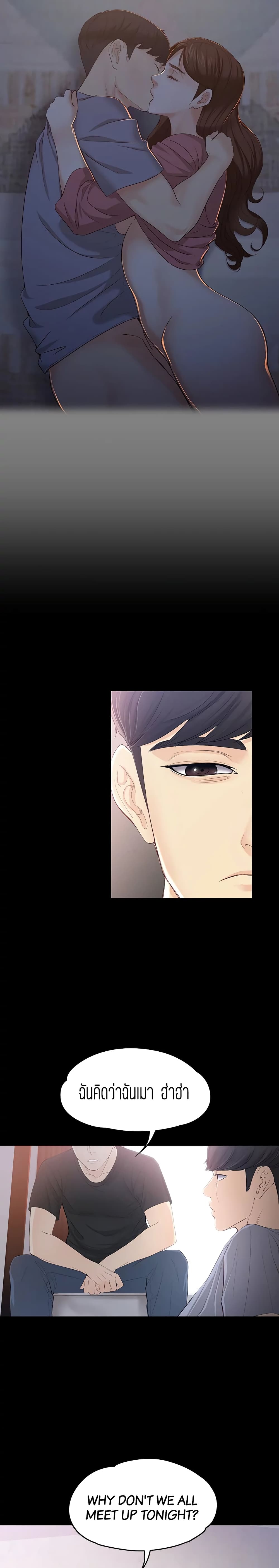Falling For Her – Falling For Her – ตอนที่ 15 หน้า 20