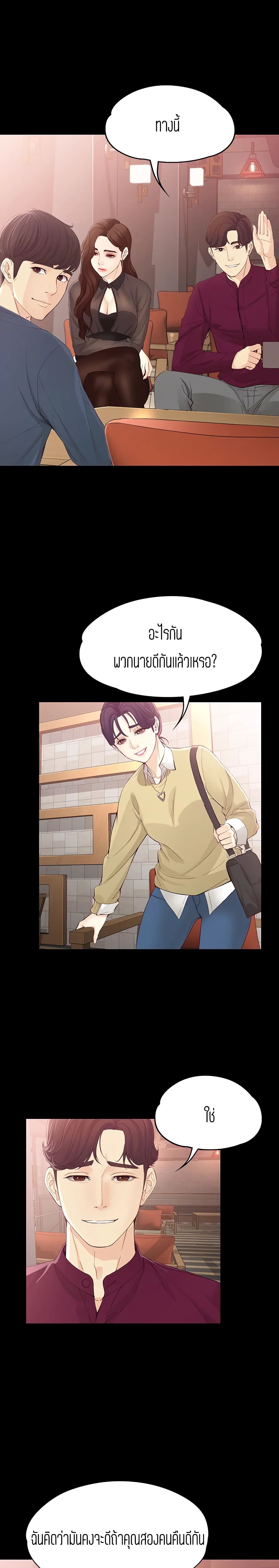 Falling For Her – Falling For Her – ตอนที่ 15 หน้า 23