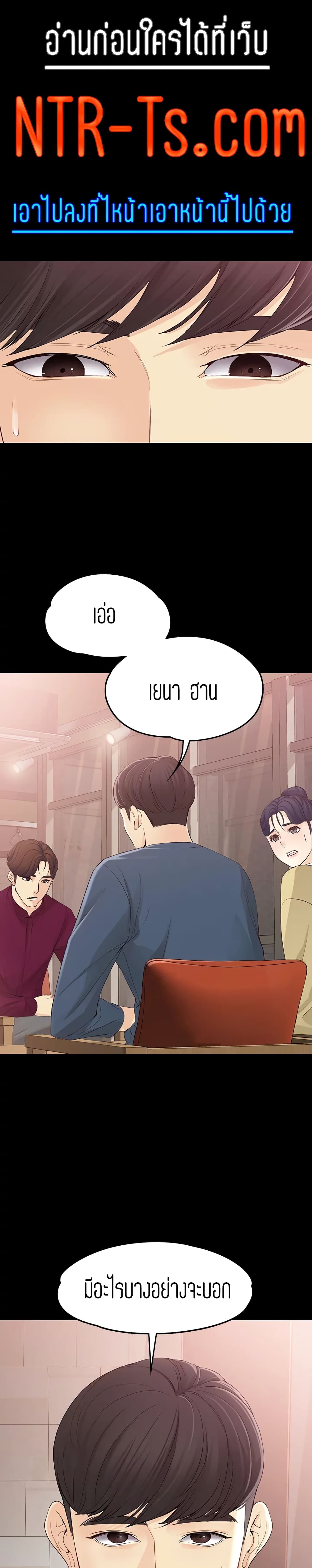 Falling For Her – Falling For Her – ตอนที่ 16 หน้า 1