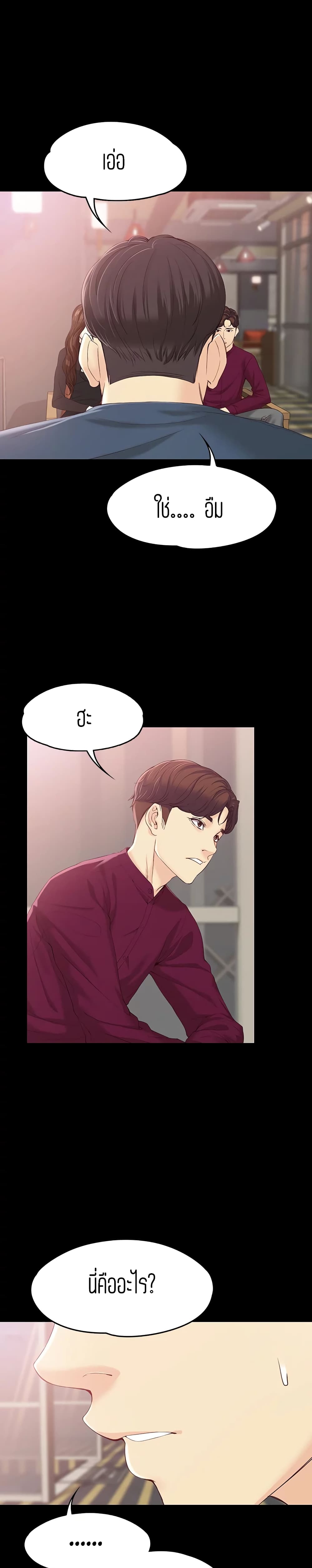 Falling For Her – Falling For Her – ตอนที่ 16 หน้า 3