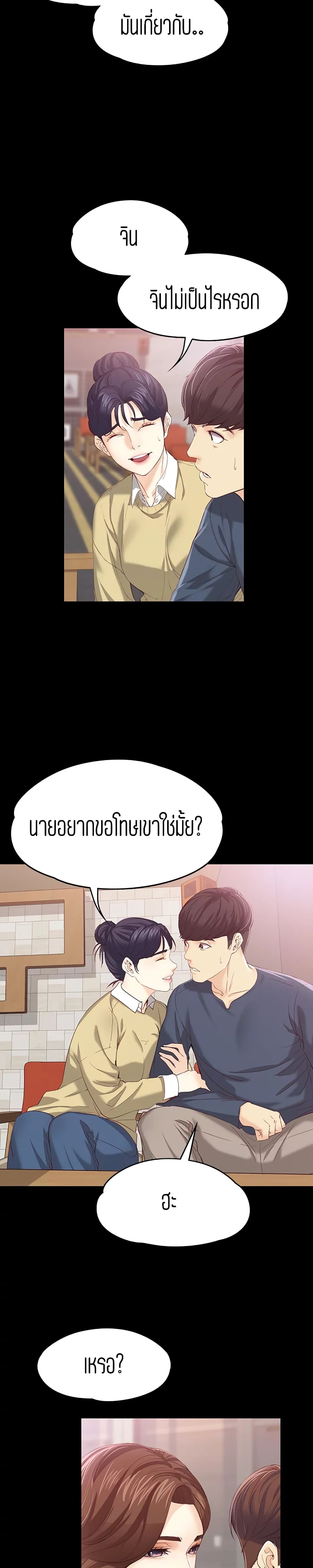 Falling For Her – Falling For Her – ตอนที่ 16 หน้า 4