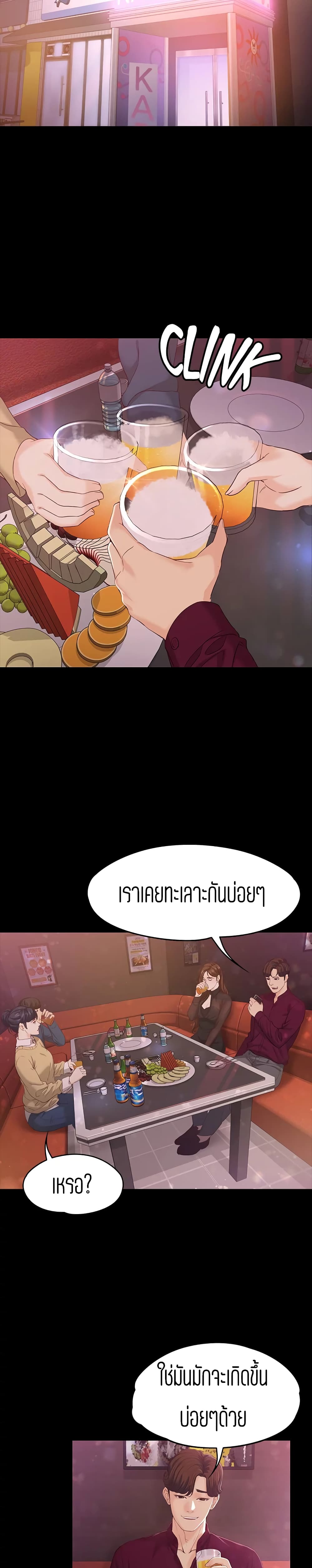 Falling For Her – Falling For Her – ตอนที่ 16 หน้า 6