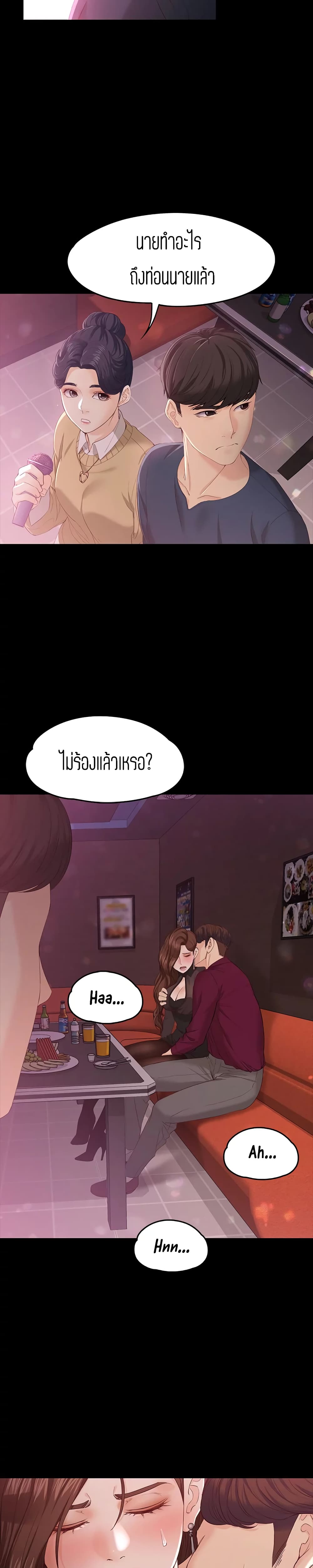Falling For Her – Falling For Her – ตอนที่ 16 หน้า 16