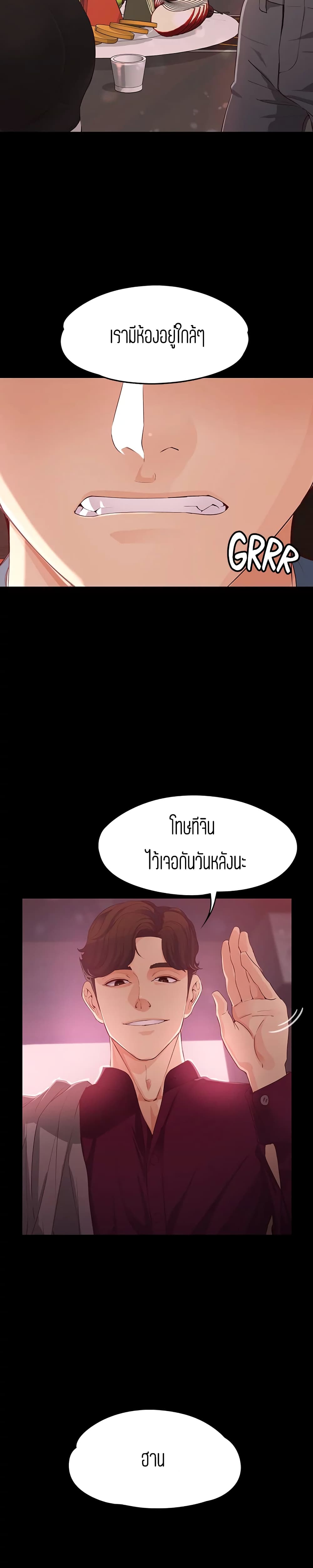 Falling For Her – Falling For Her – ตอนที่ 16 หน้า 25