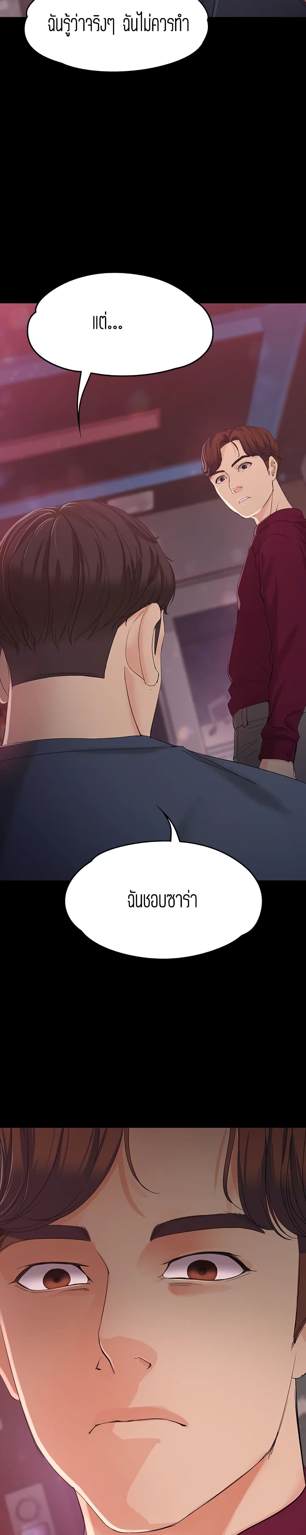 Falling For Her – Falling For Her – ตอนที่ 16 หน้า 27