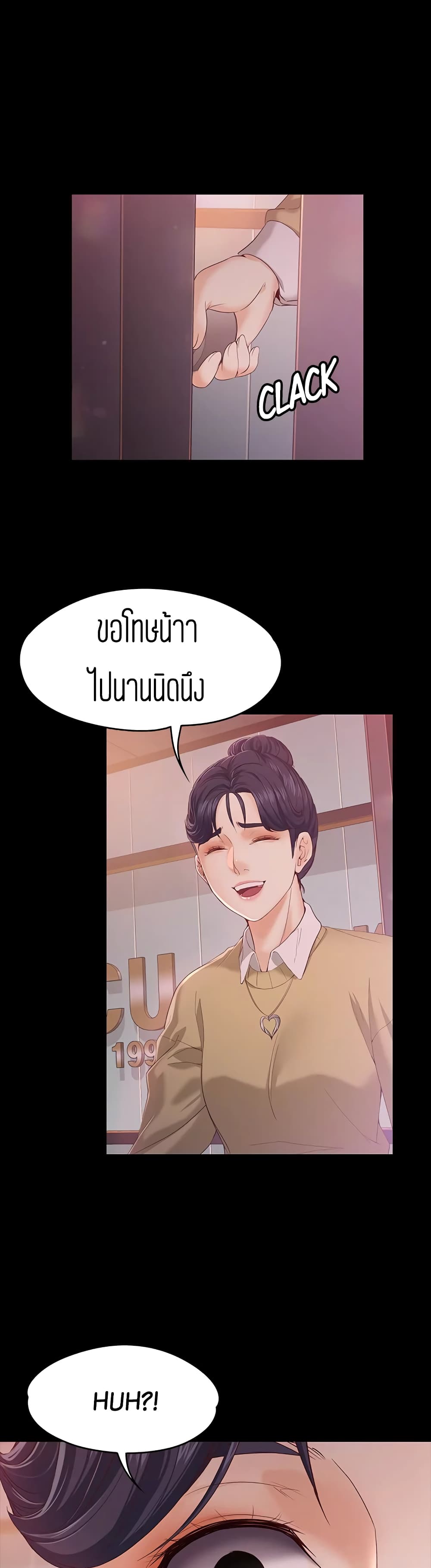 Falling For Her – Falling For Her – ตอนที่ 17 หน้า 6