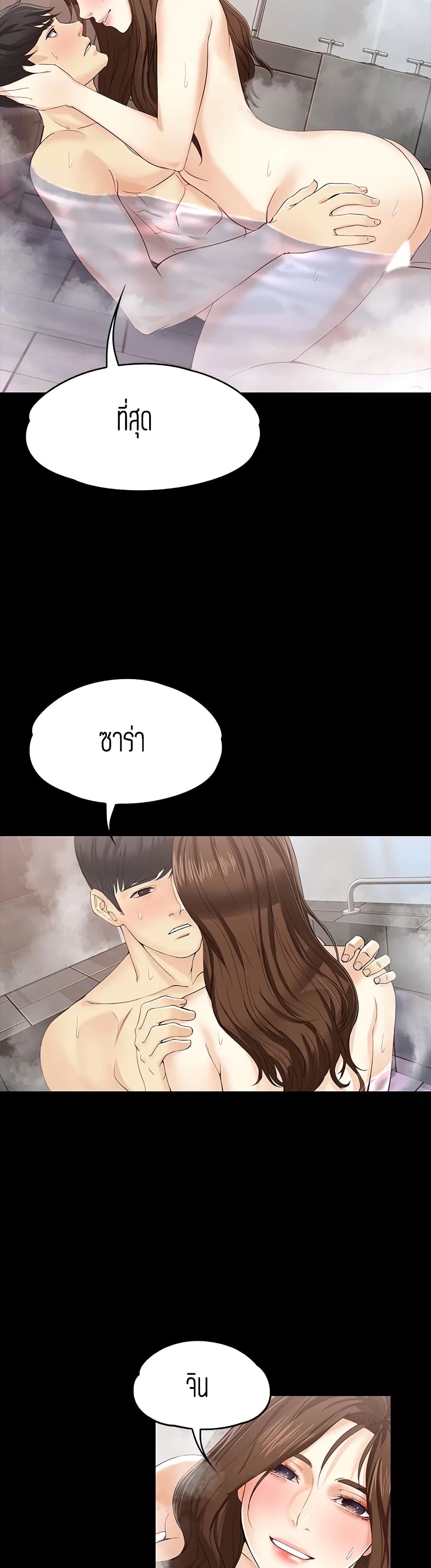 Falling For Her – Falling For Her – ตอนที่ 17 หน้า 26