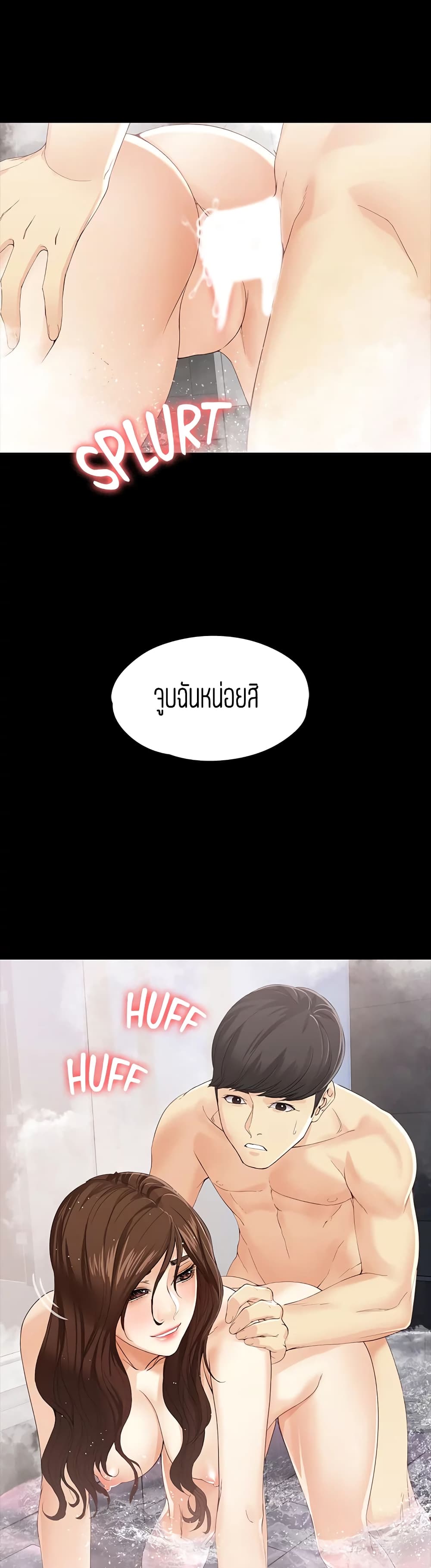 Falling For Her – Falling For Her – ตอนที่ 17 หน้า 31