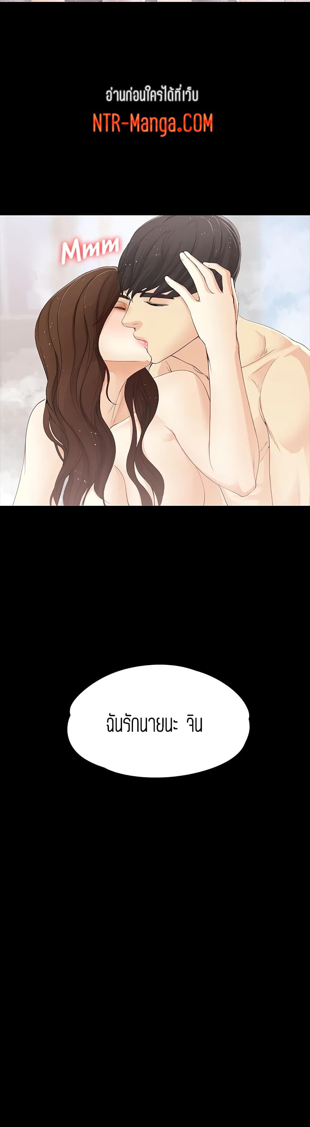 Falling For Her – Falling For Her – ตอนที่ 17 หน้า 32