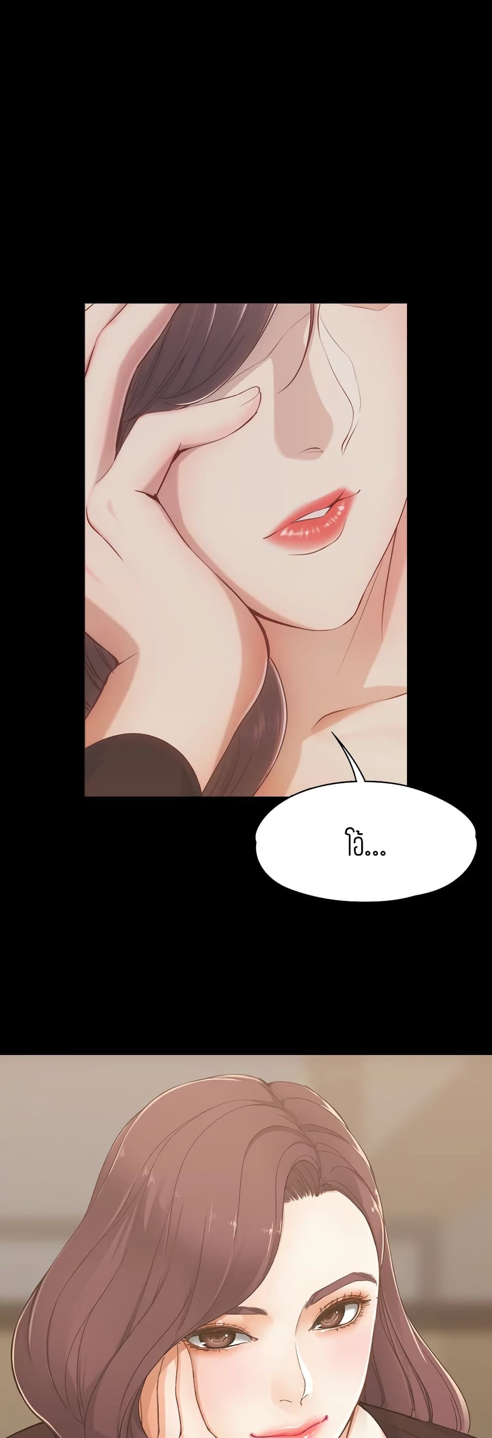 Falling For Her – Falling For Her – ตอนที่ 3 หน้า 1