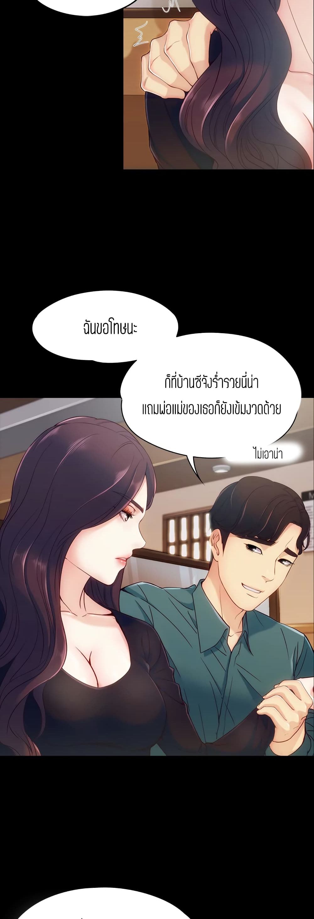 Falling For Her – Falling For Her – ตอนที่ 3 หน้า 6