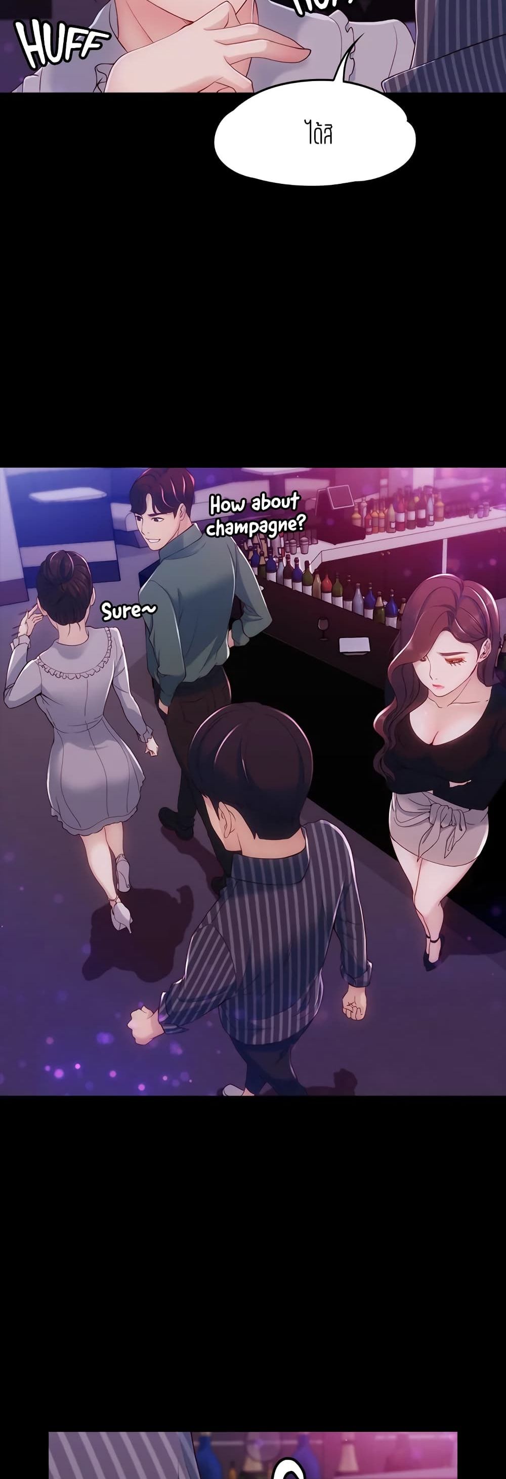 Falling For Her – Falling For Her – ตอนที่ 3 หน้า 16
